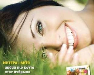 Article_slider_periodiko_life_health_me_thema_tin_mitera